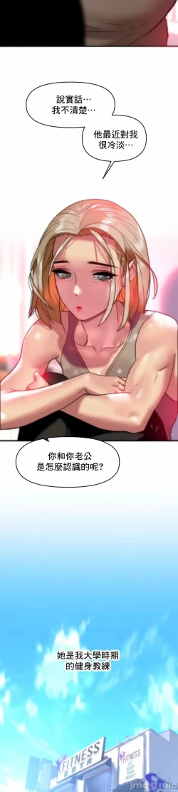 Page 24 of 新城有夫之妇12