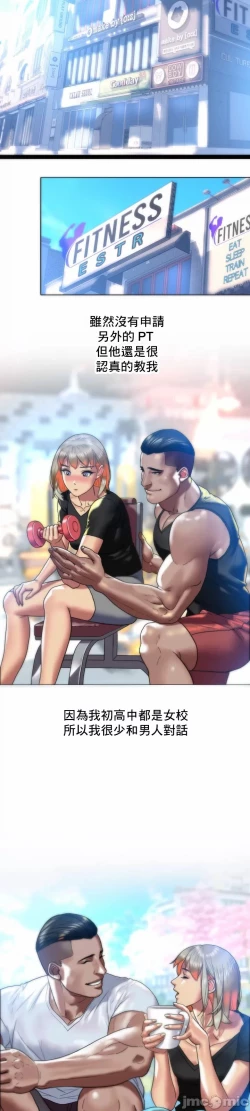 Page 25 of 新城有夫之妇12