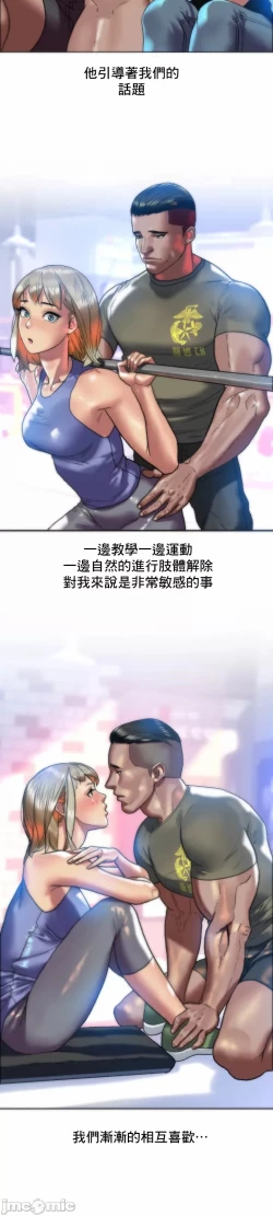 Page 26 of 新城有夫之妇12