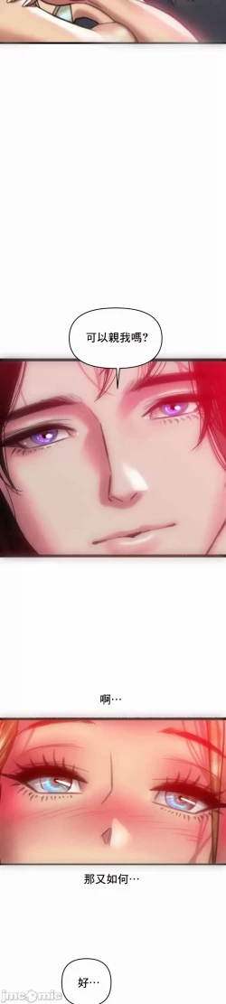 Page 30 of 新城有夫之妇12