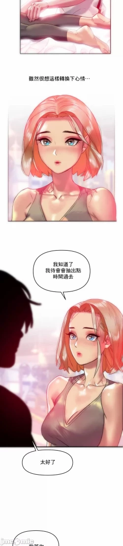 Page 8 of 新城有夫之妇12