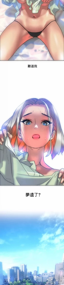 Page 19 of 新城有夫之妇13