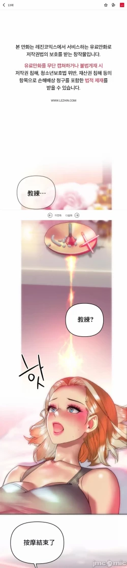 Page 1 of 新城有夫之妇13