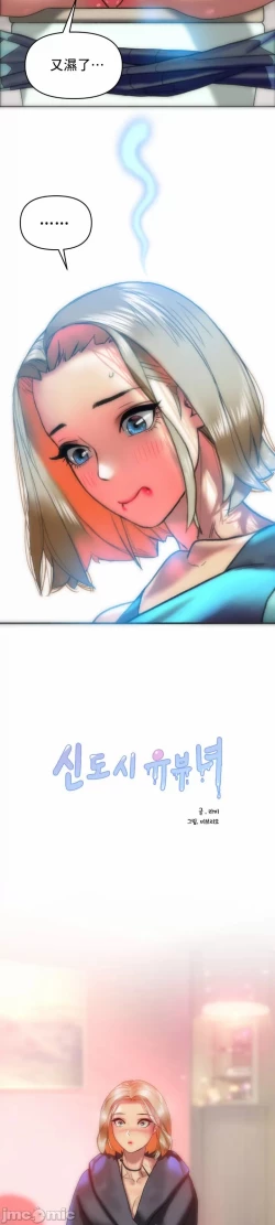 Page 23 of 新城有夫之妇13