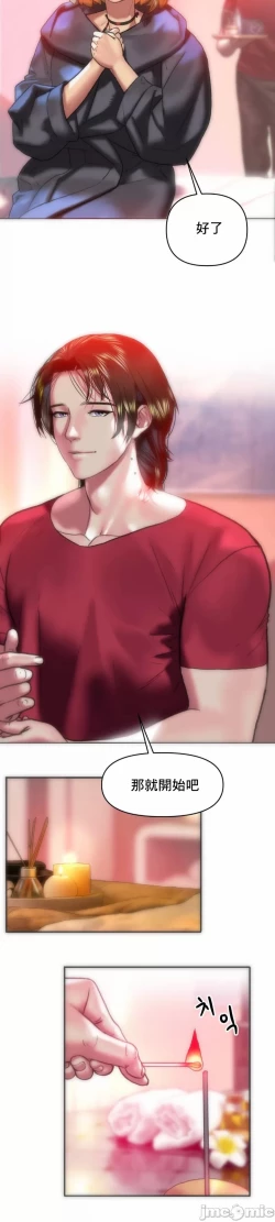 Page 25 of 新城有夫之妇13