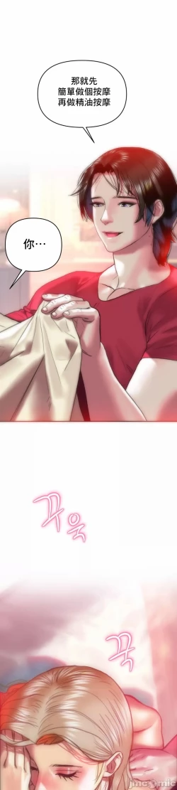 Page 27 of 新城有夫之妇13