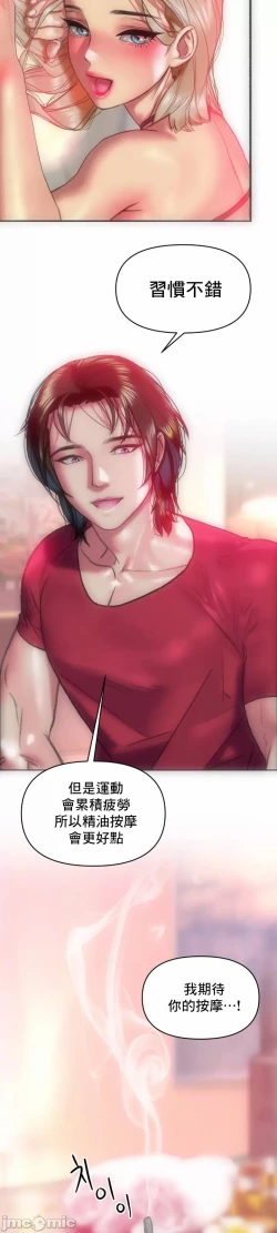 Page 29 of 新城有夫之妇13