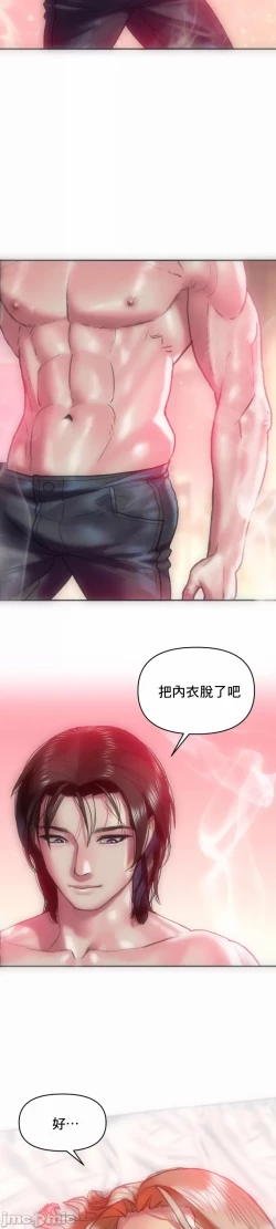 Page 31 of 新城有夫之妇13
