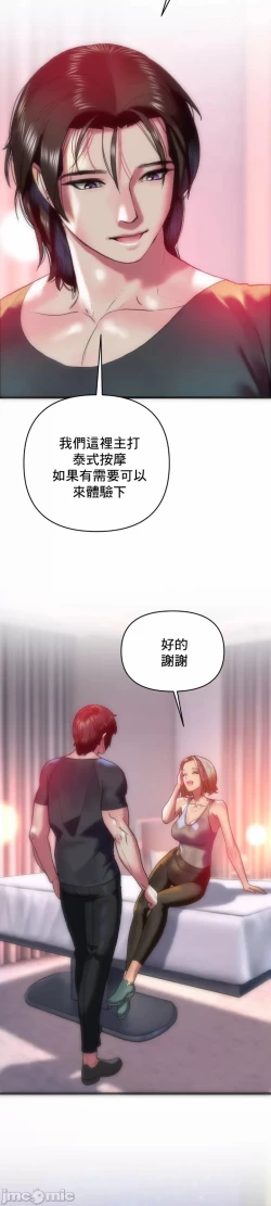 Page 6 of 新城有夫之妇13