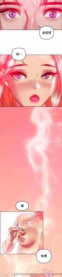 Page 14 of 新城有夫之妇14