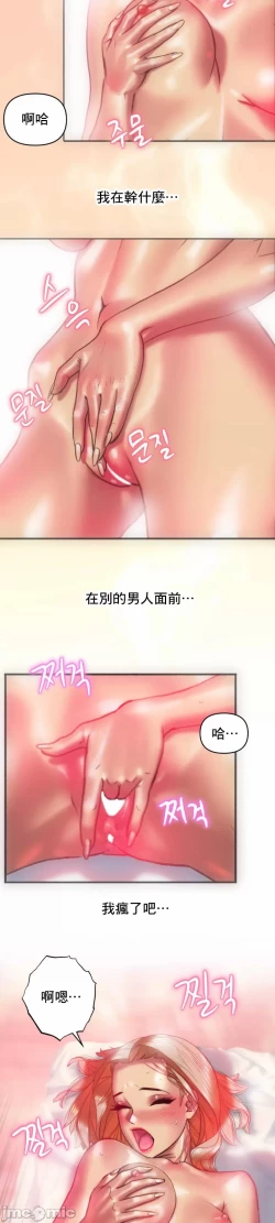 Page 15 of 新城有夫之妇14