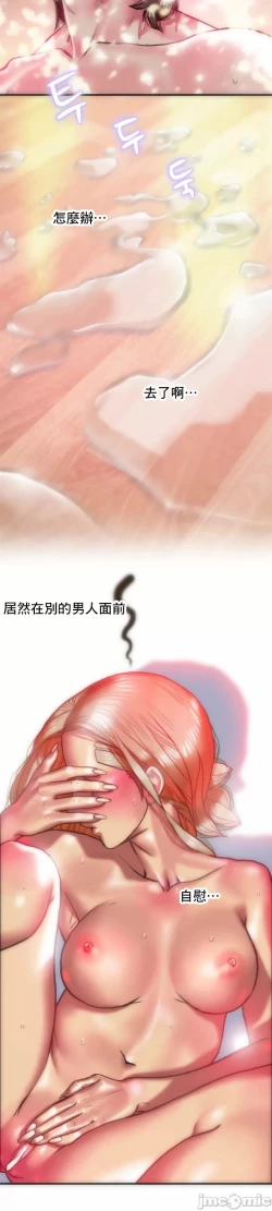 Page 18 of 新城有夫之妇14