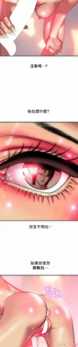 Page 24 of 新城有夫之妇14