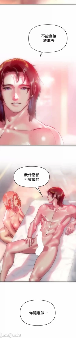 Page 27 of 新城有夫之妇14
