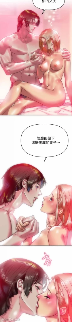 Page 9 of 新城有夫之妇14