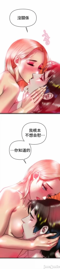 Page 10 of 新城有夫之妇15