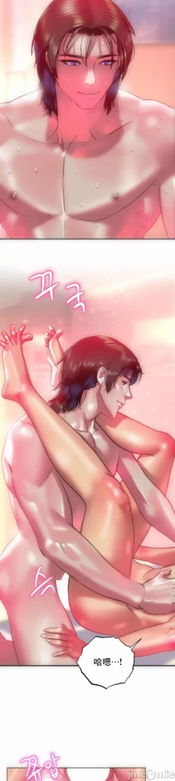 Page 26 of 新城有夫之妇15