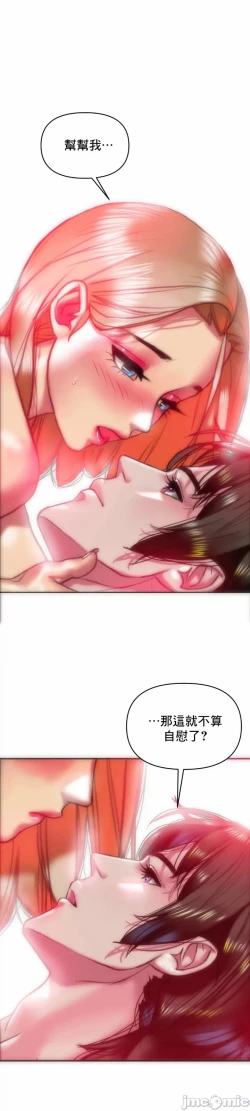 Page 9 of 新城有夫之妇15