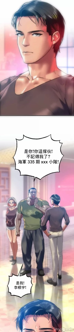 Page 15 of 新城有夫之妇16