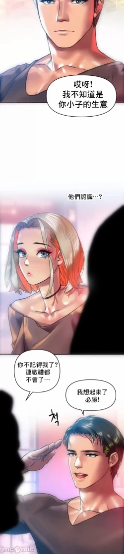 Page 16 of 新城有夫之妇16