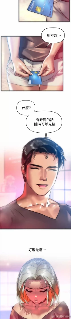 Page 19 of 新城有夫之妇16