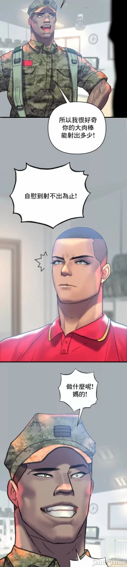 Page 23 of 新城有夫之妇16