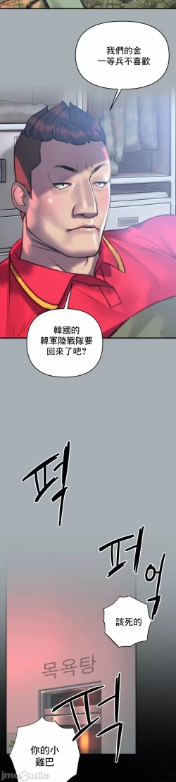 Page 25 of 新城有夫之妇16