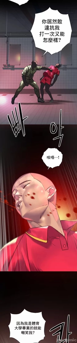 Page 26 of 新城有夫之妇16