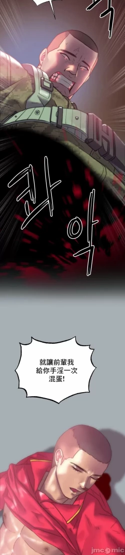 Page 27 of 新城有夫之妇16