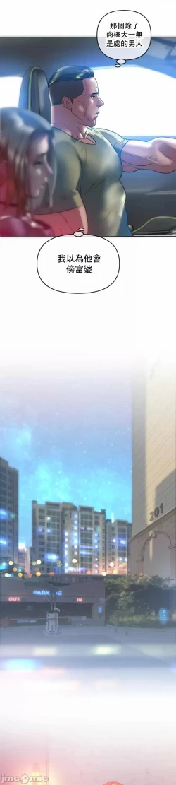 Page 29 of 新城有夫之妇16