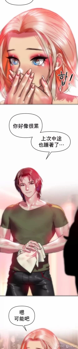 Page 4 of 新城有夫之妇16