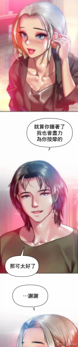 Page 7 of 新城有夫之妇16