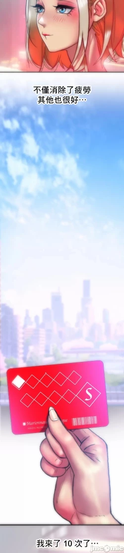 Page 8 of 新城有夫之妇16