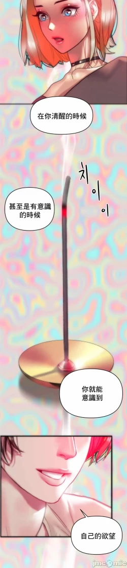 Page 14 of 新城有夫之妇17