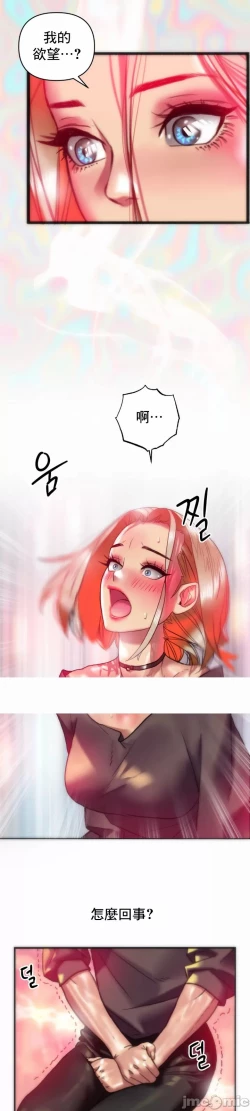 Page 15 of 新城有夫之妇17