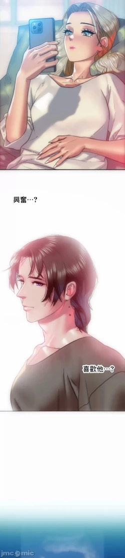 Page 2 of 新城有夫之妇17