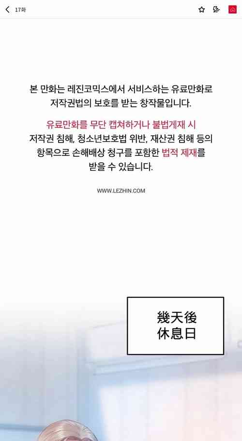 Download 新城有夫之妇17