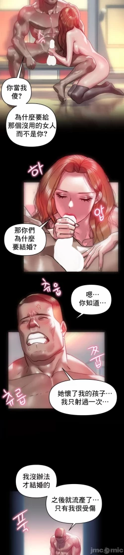 Page 11 of 新城有夫之妇18