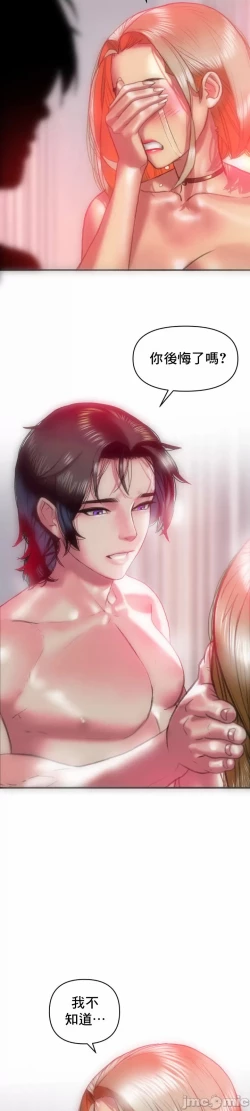 Page 21 of 新城有夫之妇18