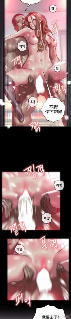 Page 5 of 新城有夫之妇18