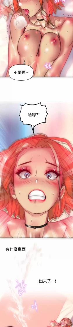 Page 17 of 新城有夫之妇19