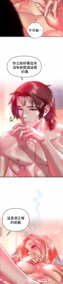 Page 19 of 新城有夫之妇19