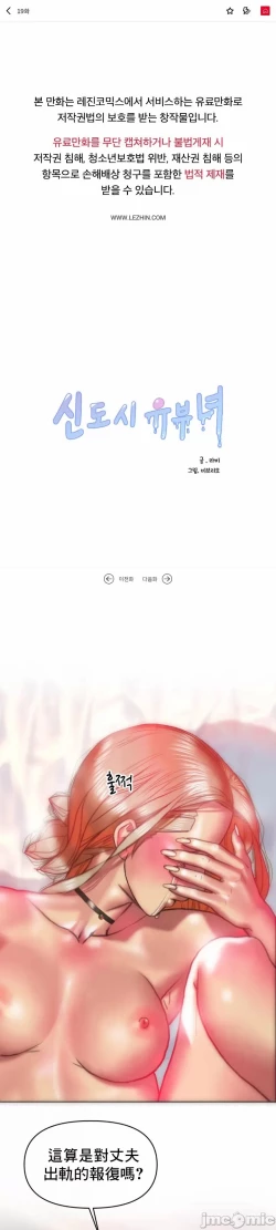 Page 1 of 新城有夫之妇19