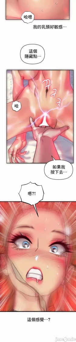 Page 21 of 新城有夫之妇19