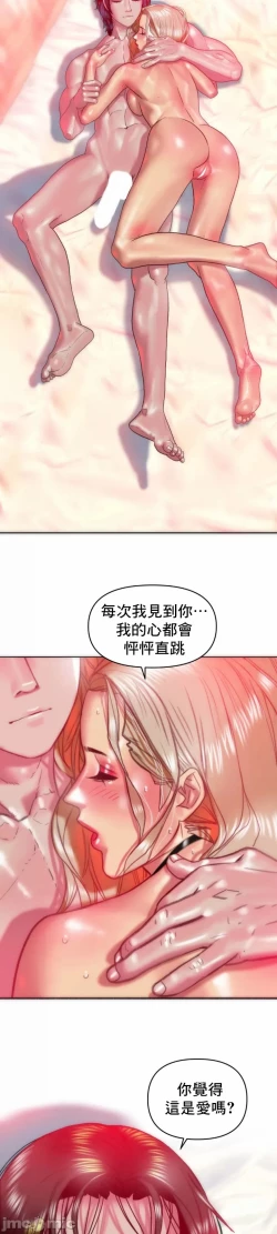 Page 18 of 新城有夫之妇20