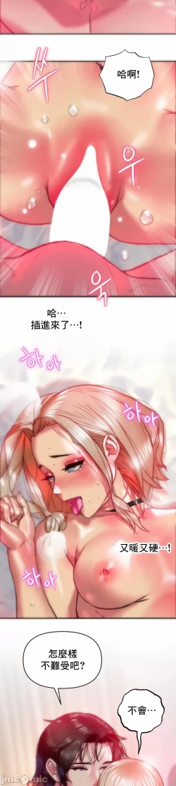 Page 2 of 新城有夫之妇20