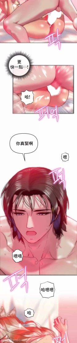 Page 8 of 新城有夫之妇20