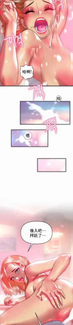 Page 9 of 新城有夫之妇20