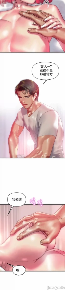 Page 16 of 新城有夫之妇21