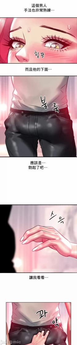 Page 18 of 新城有夫之妇21